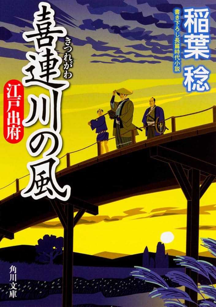 角川書店 - ぶれいぶ 異世界居酒屋「のぶ」 （20）」ヴァージニア二等兵 [角川